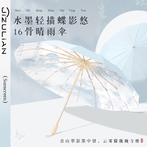 姬祖莲16骨雨伞女折叠彩胶防晒遮阳太阳伞防紫外线加大加固晴雨伞