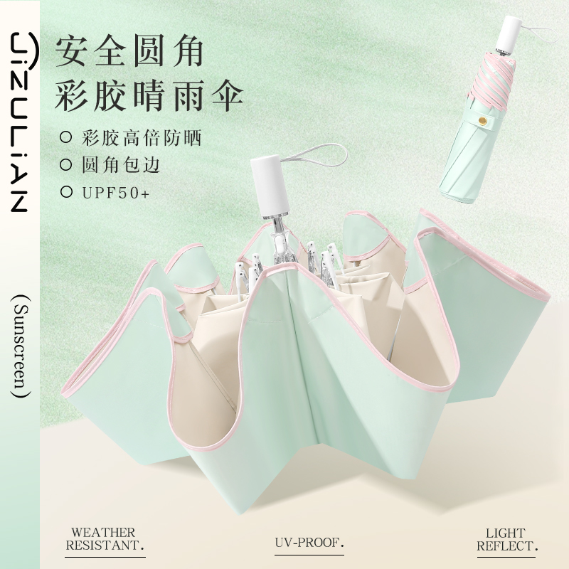 手动圆角安全防晒太阳伞防紫外线女折叠彩胶简约撞色晴雨两用遮阳