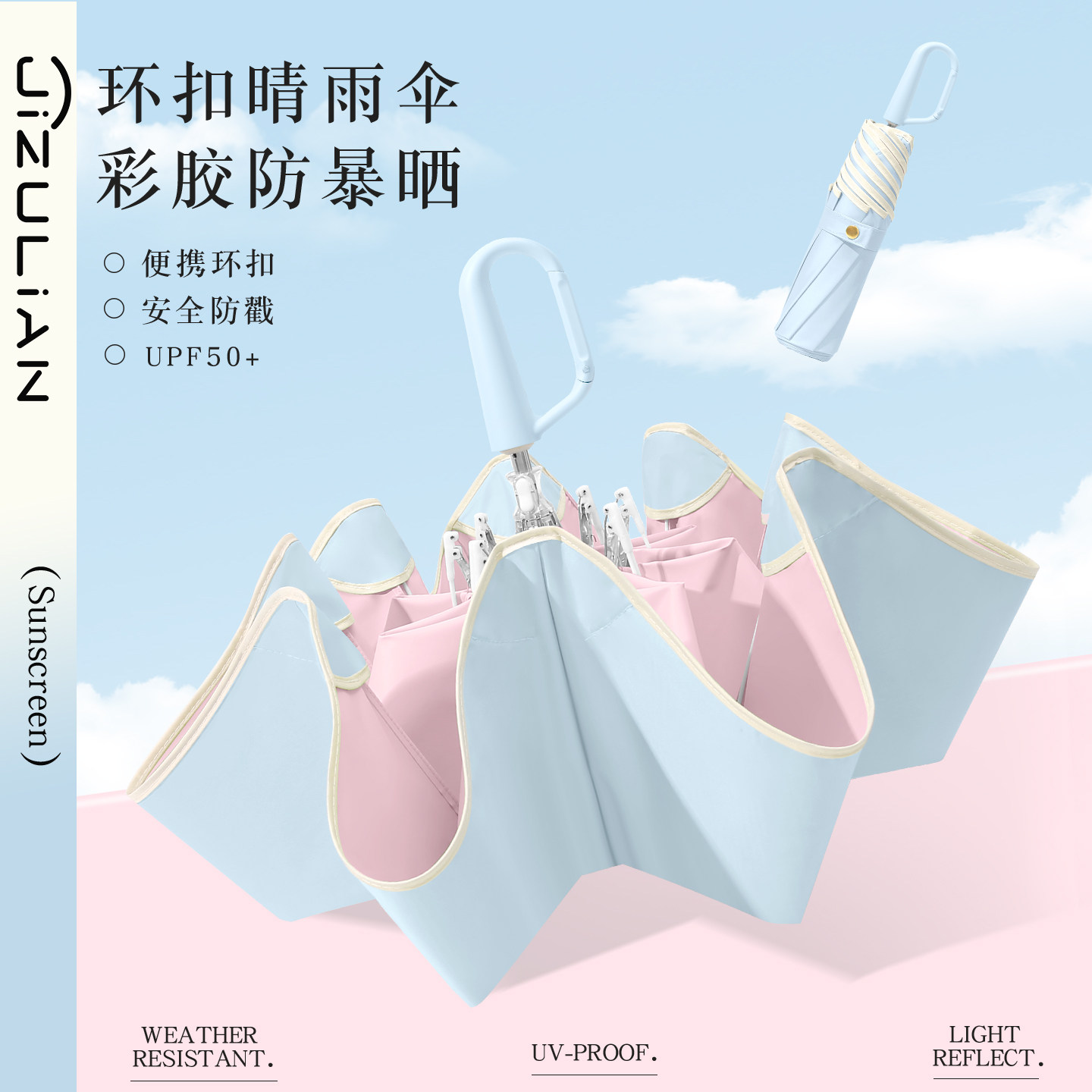 便携环扣太阳伞防晒防紫外线女三折叠圆角安全晴雨两用遮阳伞学生