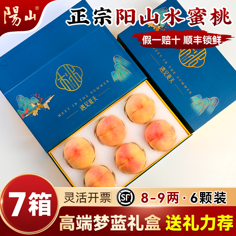 【7箱梦蓝礼盒8-9两6枚】