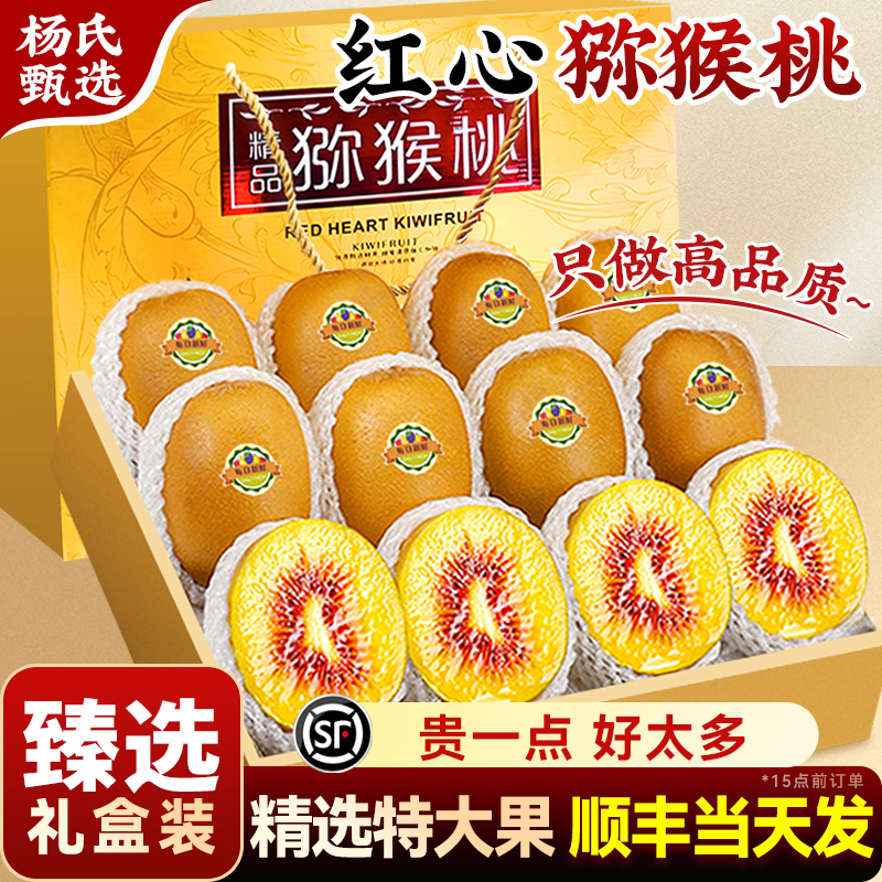 四川浦江新鲜当季水果红心猕猴桃