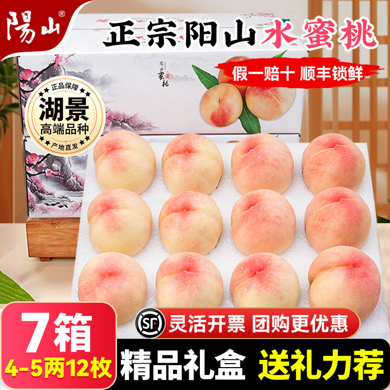 【7箱精品礼盒4-5两12枚】