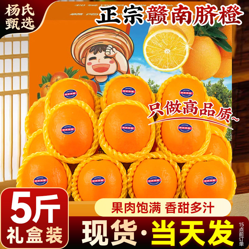 【5斤】江西正宗赣南脐橙子新鲜应季水果手剥大果赣州产地直发甜,水产肉类/新鲜蔬果/熟食,苹果,淘宝优惠券,粉丝福利购,淘宝优惠卷