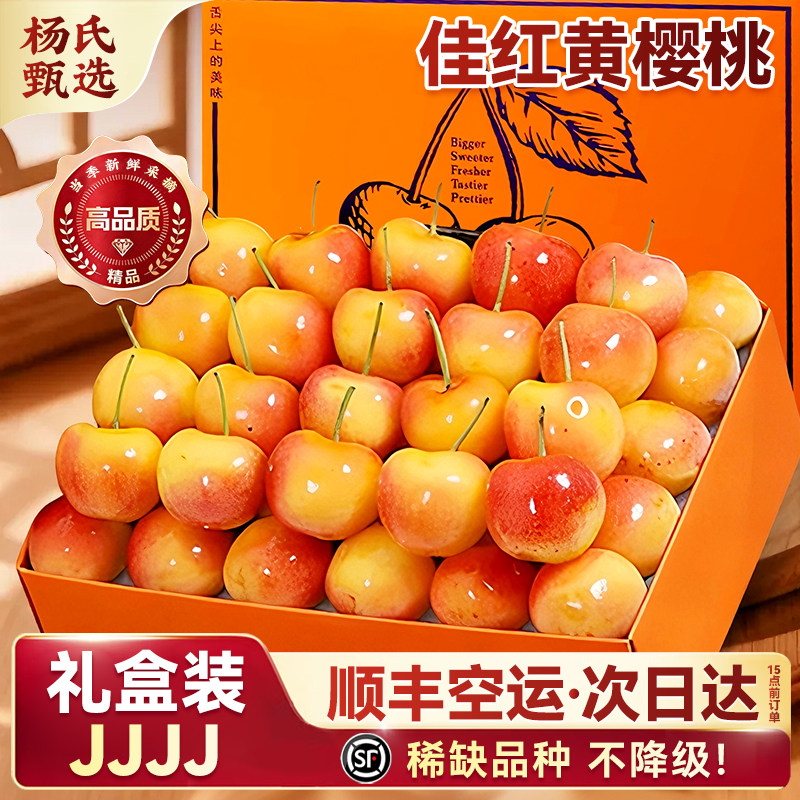 大樱桃新鲜水果当季整箱包邮
