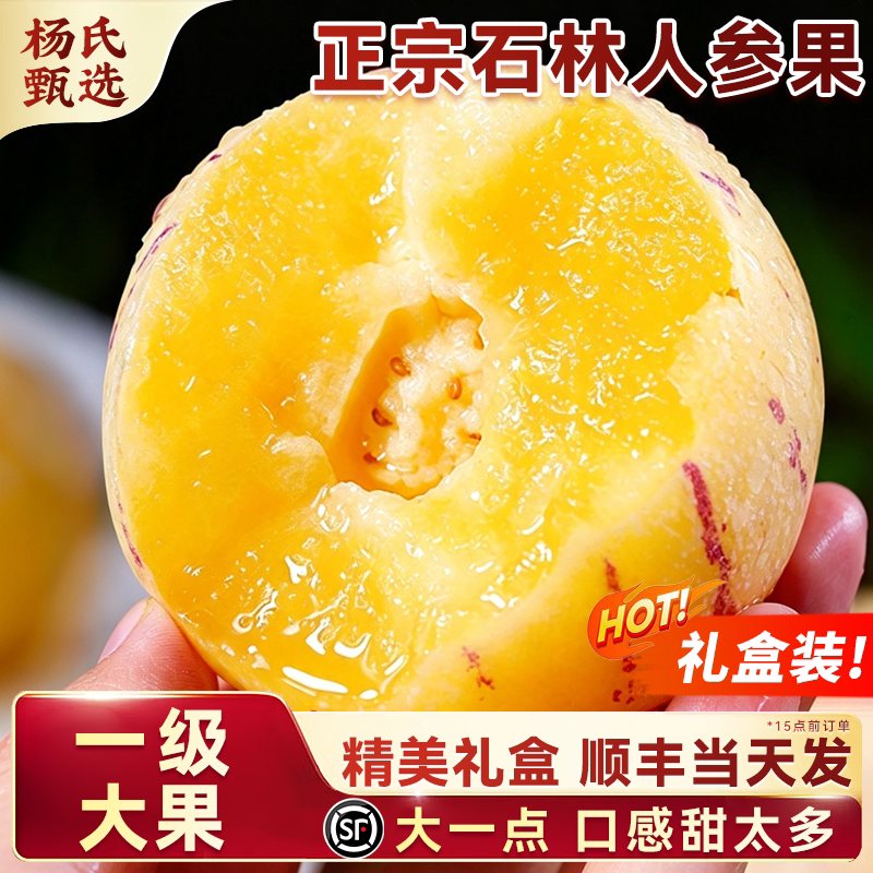 云南石林人参果树上熟