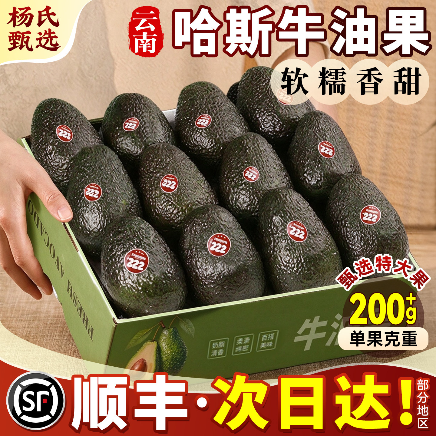 云南哈斯牛油果即食细腻口感