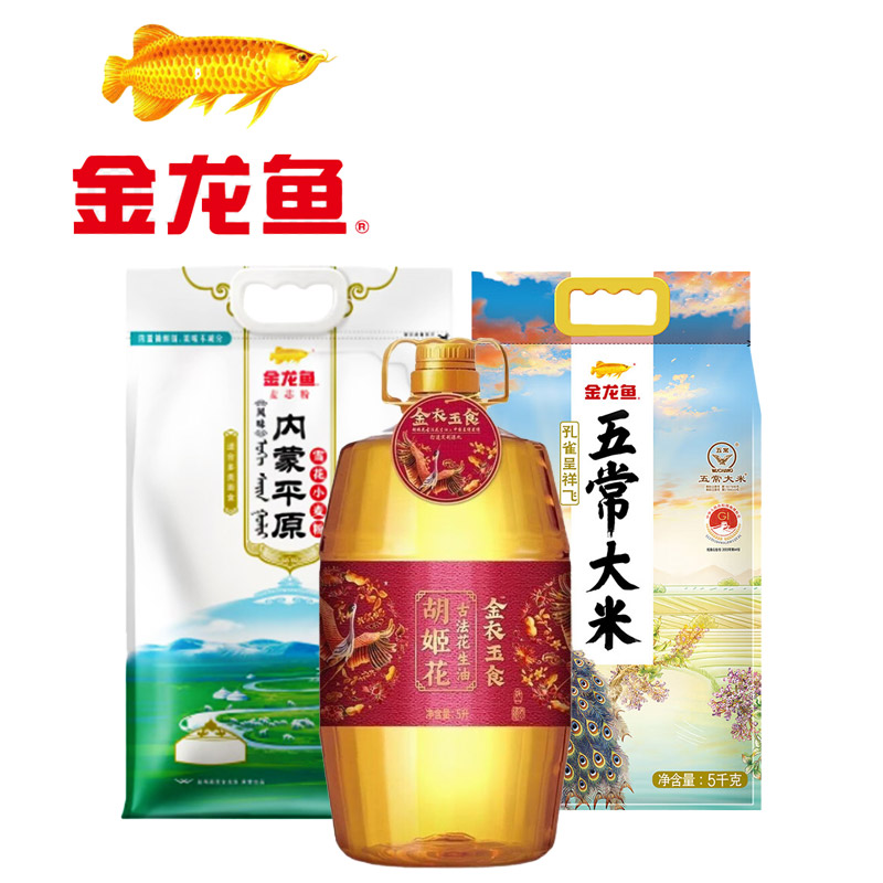 米面油套装，品质保证