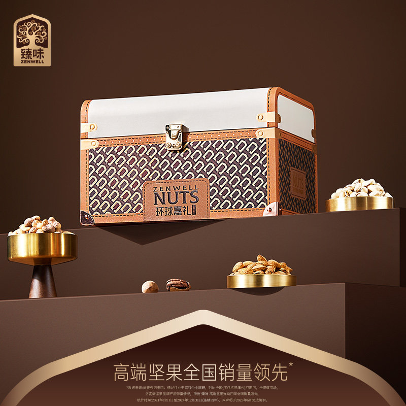臻味坚果礼盒干果果干混合坚果休闲零食春节年货过节送礼礼品