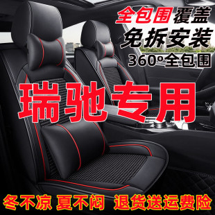 EC35 EC55汽车座套四季 EK05 ED71 座椅套全包坐垫 EC31 瑞驰s513