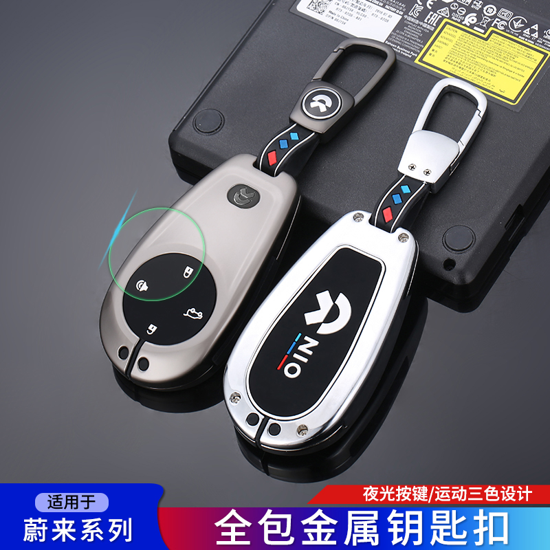 蔚来es6钥匙套ec6汽车专用2022款蔚来es8包改装保护壳
