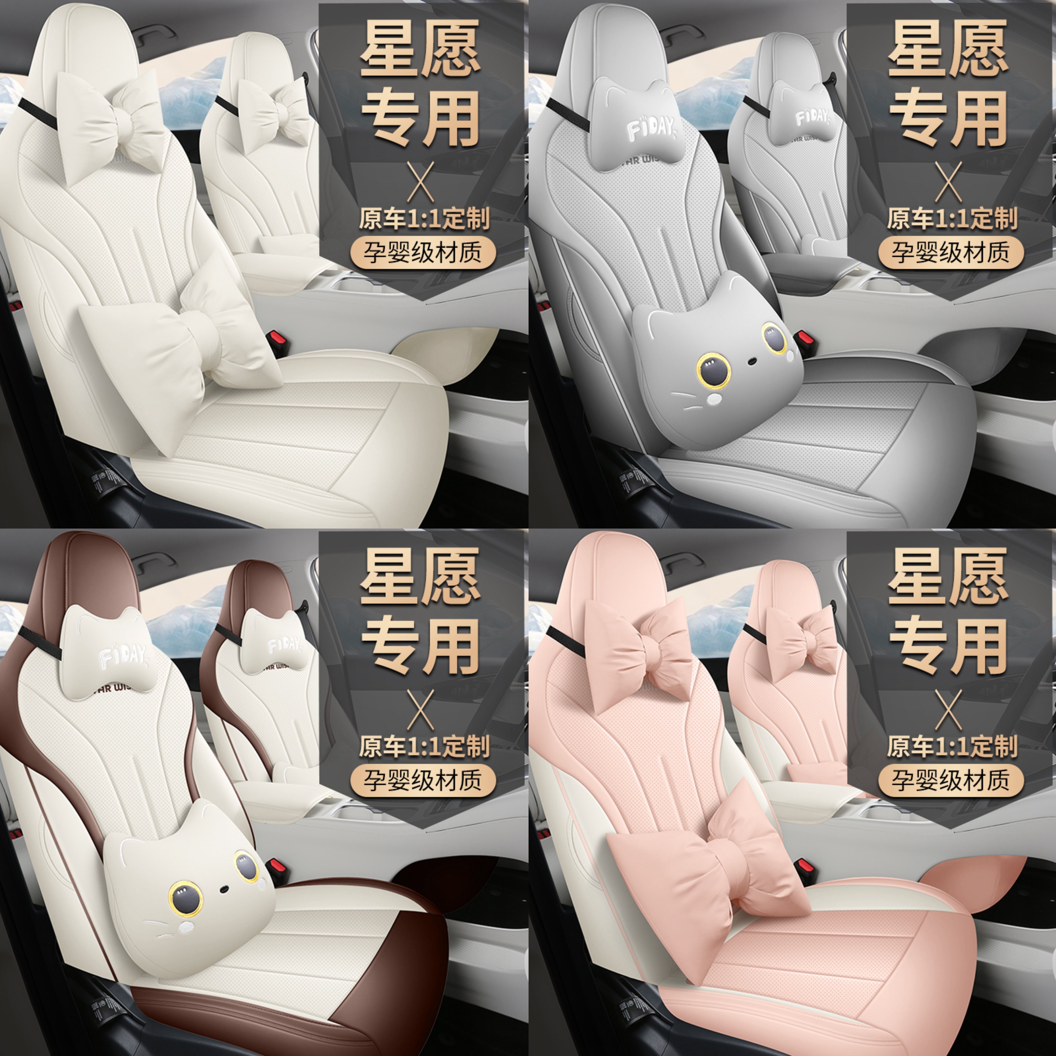 2026款吉利星愿心愿自由青春梦想版探索版专用全包座椅套四季坐垫