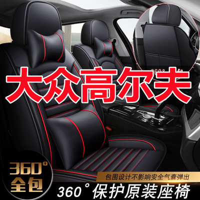 桀勋四季通用大众专用全包围