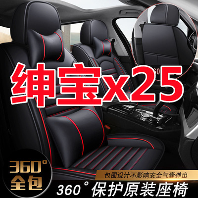 桀勋四季通用北汽专用全包围