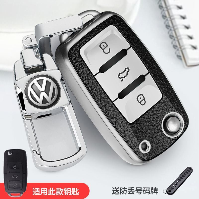 钥匙包大众捷达时尚送运费险