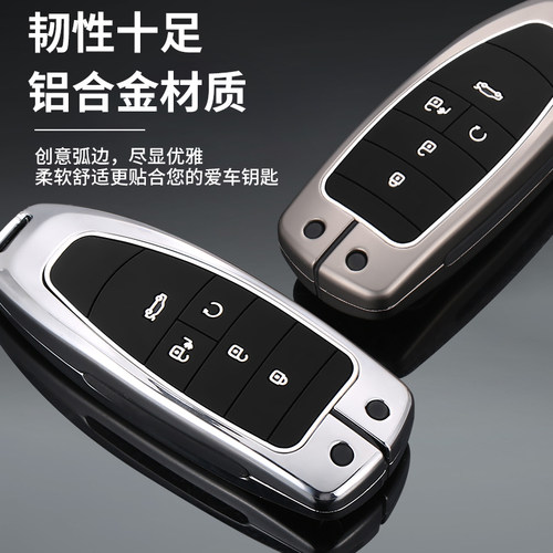 传祺埃安GS4钥匙套影豹GS8 GS5 7GA346汽车GM8包扣gs3m6pro