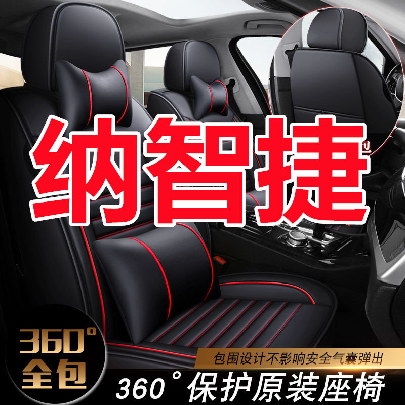 纳智捷u6大7优6s5陆风x7x5plus x8 x6x2凯翼c3x3全包坐垫汽车座套