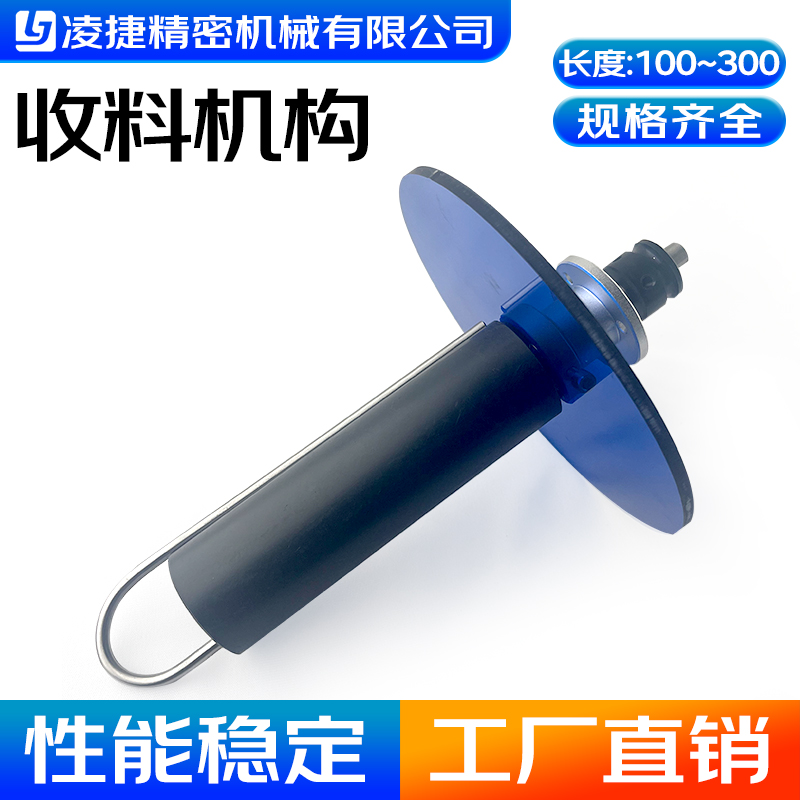 贴标机牵引收废纸轴凌捷精密机械