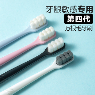 家用組合裝 萬根毛牙刷e納米軟毛細(xì)毛小頭超細(xì)超軟月子情侶家庭裝