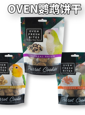 Oven饼干鹦鹉零食美国进口奖励训练和尚玄凤断奶专用进口鹦鹉船长
