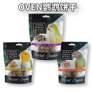 Oven饼干鹦鹉零食美国进口奖励训练和尚玄凤断奶专用进口鹦鹉船长