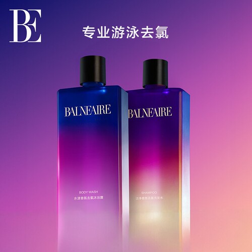 范德安游泳专用去氯沐浴露洗发水