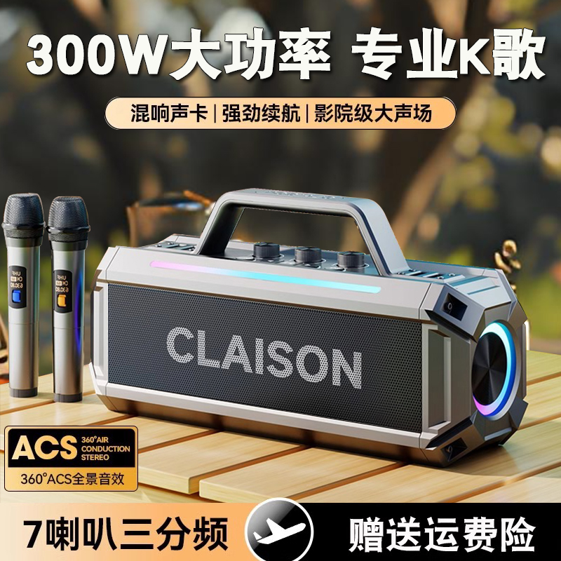 音响蓝牙音箱300W柏林之声大音量