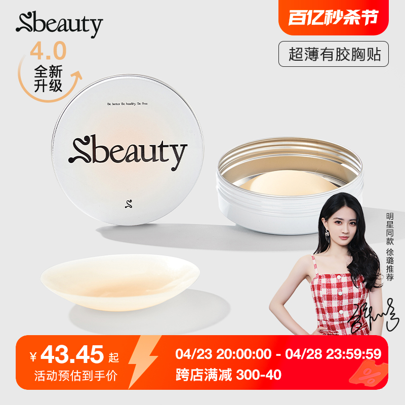 sbeauty胸贴隐形硅胶女婚纱吊带