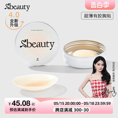 sbeauty胸贴隐形硅胶女婚纱吊带