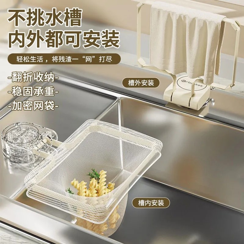 吸盘厨房水槽过滤网洗碗池剩饭剩菜残渣垃圾一次性沥水网网架通用