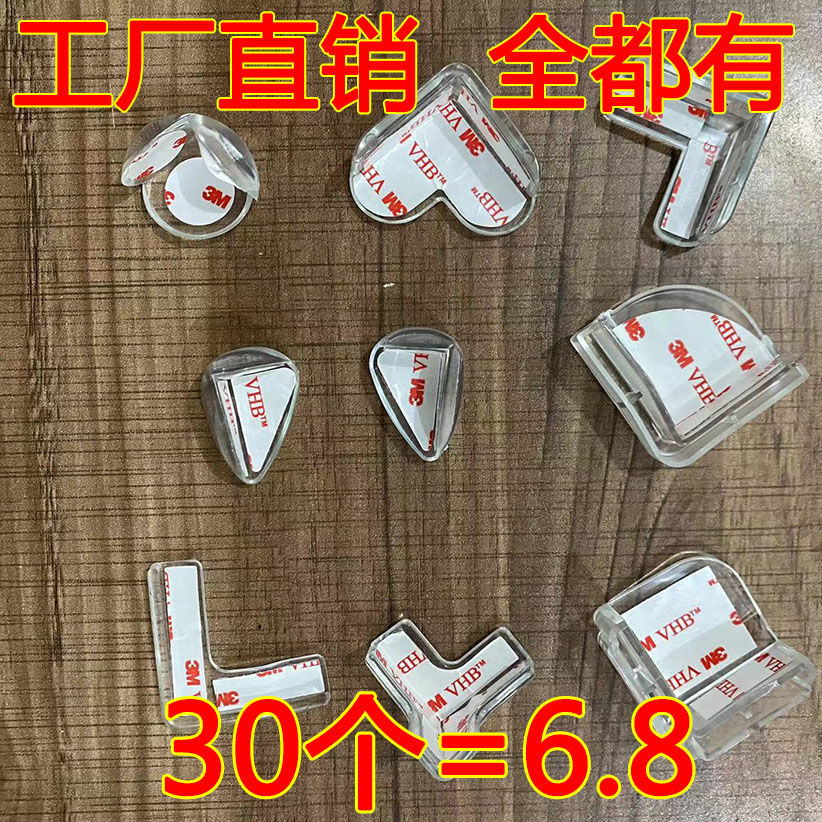 透明硅胶防撞角桌子茶几