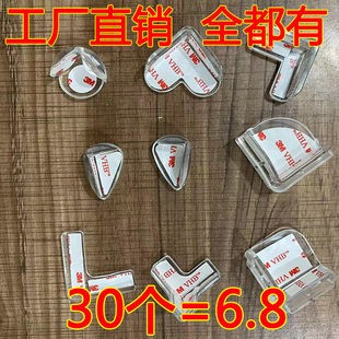 透明硅胶防撞角桌子茶几玻璃瓷砖面防护角窗户抽油烟机尖角保护套