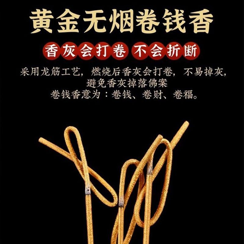 黄金卷钱香财神卷钱香老山檀香佛香观音香竹签香沉香供香礼佛拜佛,家居饰品,香托/香盘/香座/香插,淘宝优惠券,粉丝福利购,淘宝优惠卷