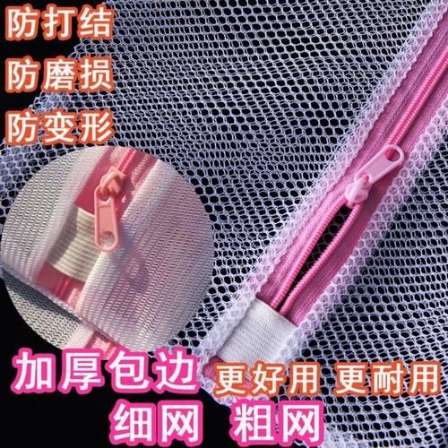 加厚包边粗细网洗衣袋洗护套装内衣文胸清洗网袋洗衣机家用护洗袋
