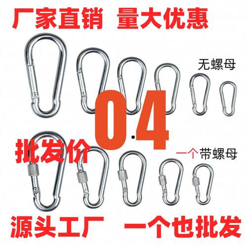 铁镀锌锁扣登山安全弹扣