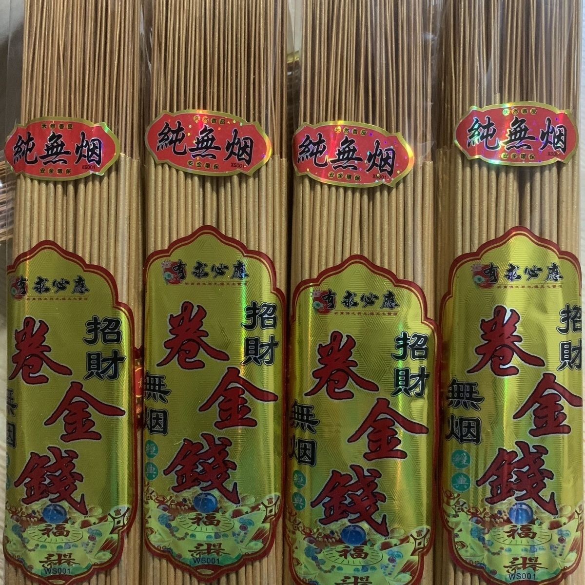 黄金卷钱竹签香家用敬神香初一十五拜拜专用檀香礼盒桶线香供香,家居饰品,香托/香盘/香座/香插,淘宝优惠券,粉丝福利购,淘宝优惠卷