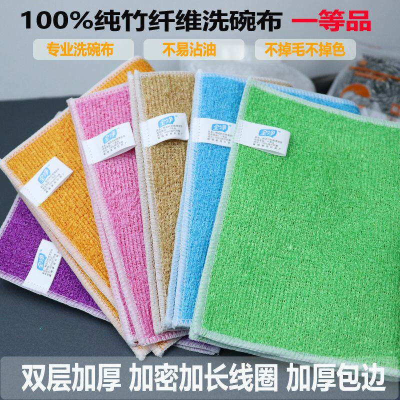 洗碗布竹纤维竹炭百洁布