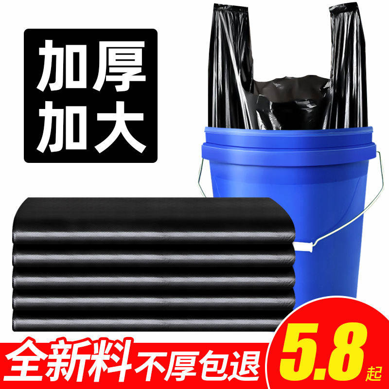 垃圾袋加厚特厚家用水桶