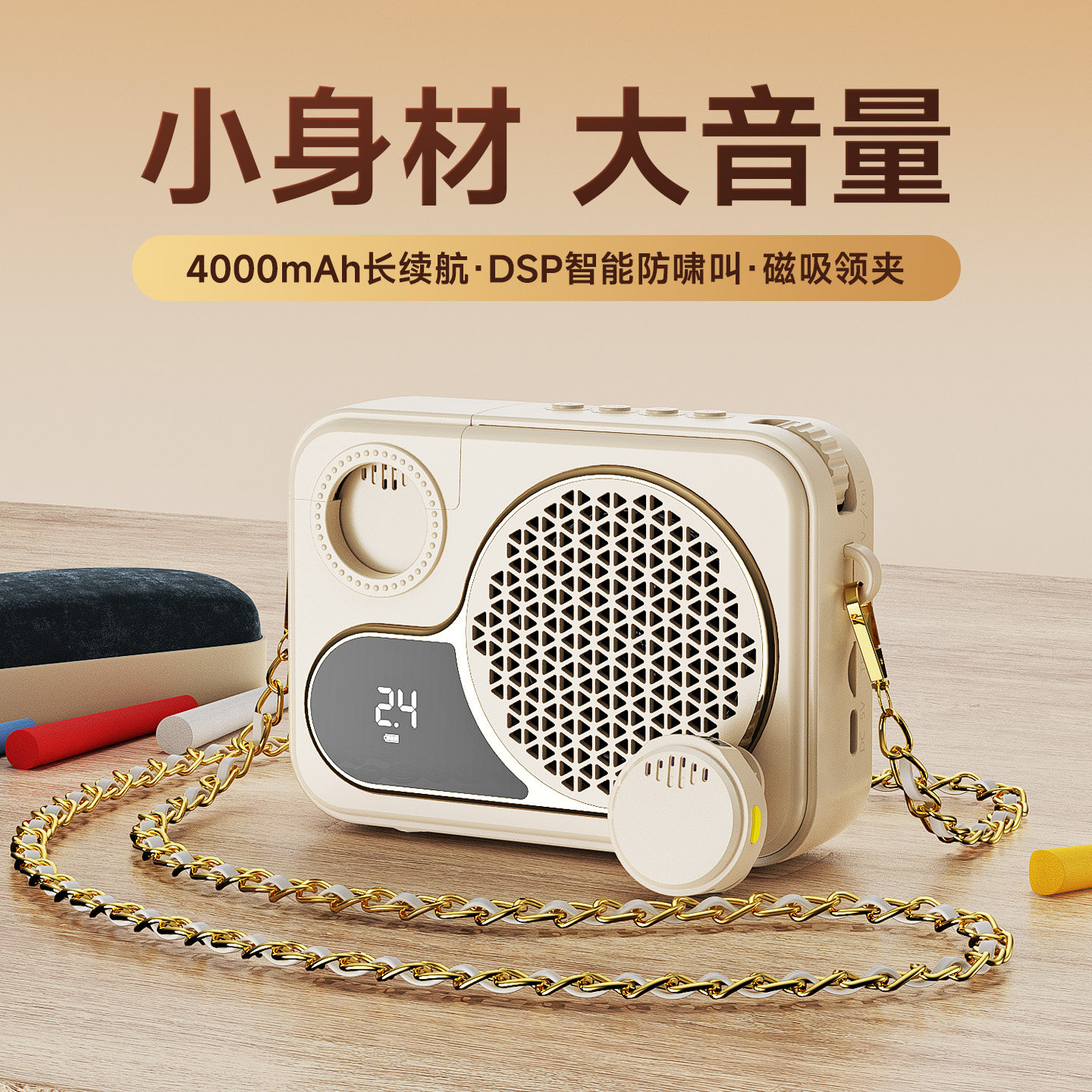 无线领夹式小蜜蜂扩音器教师上课专用磁吸麦克风摆摊大音量扬声器