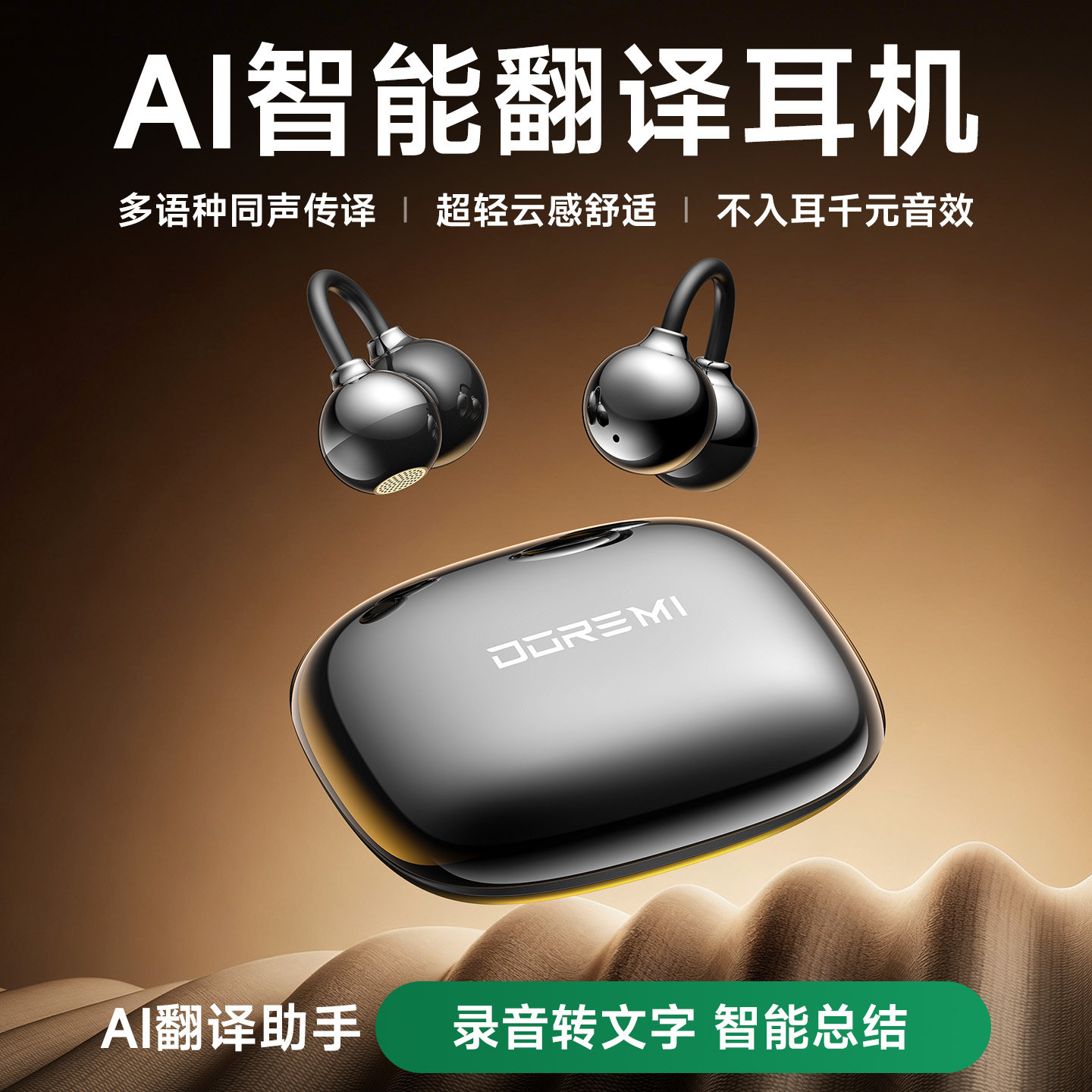 蓝牙耳机无线翻译夹耳式开放不入耳2025新款运动气骨传导同声传译