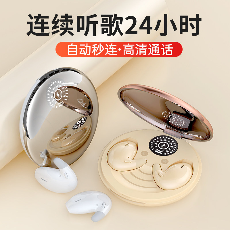 无线蓝牙耳机不入耳睡眠降噪小型迷你高音质2024新款超长待机男女