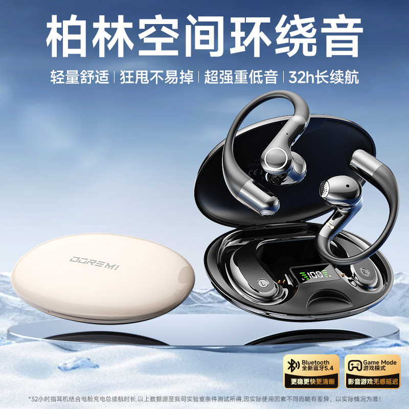 无线挂耳式蓝牙耳机不入耳降噪运动跑步2025新款超长续航气骨传导