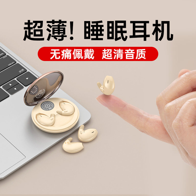 睡眠蓝牙耳机真无线入耳式2024新款降噪遮噪小型迷你超长待机男女