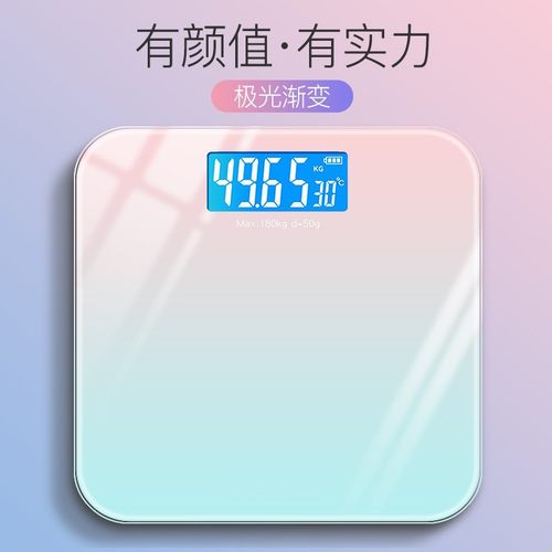 宠粉福利！！渐变色家用体重秤电池体重秤人体秤精准健康秤