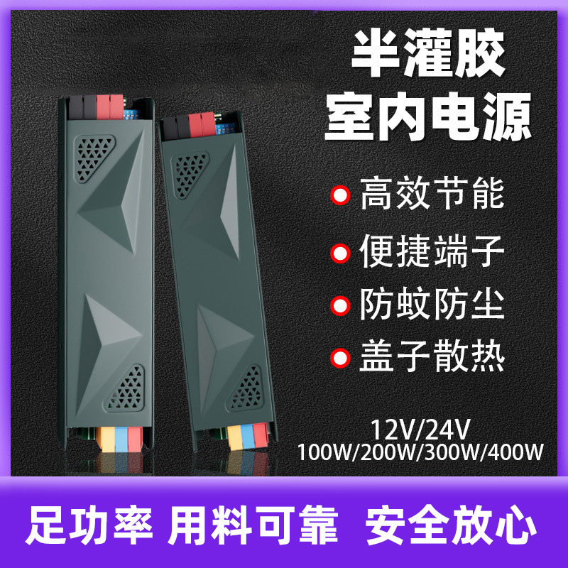 led灯专用线形灯带变压器220转12v低压24v400w直流室内开关电源
