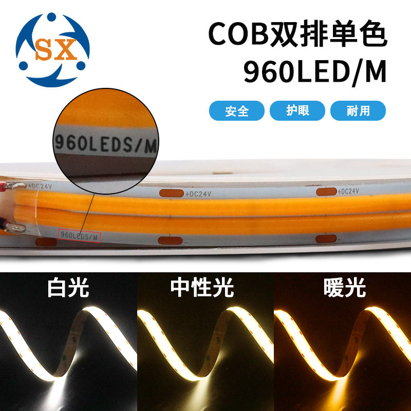 12MM低压线型双排高亮960灯/ 米单色高密度无暗区led灯带COB灯带