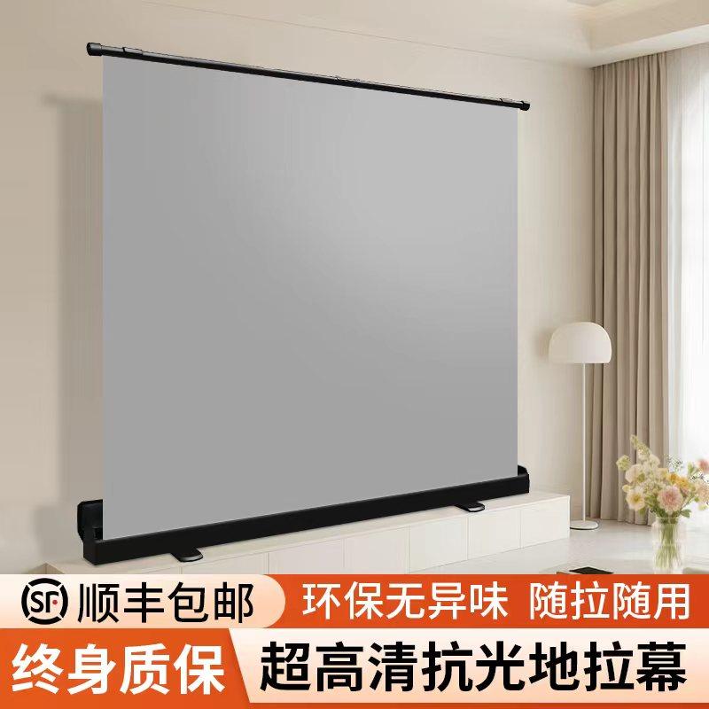 地升幕布100寸幕布投影家用投影仪幕布手拉升降便携式地面升降高清抗光光子投影布80寸可移动投影幕布地拉式