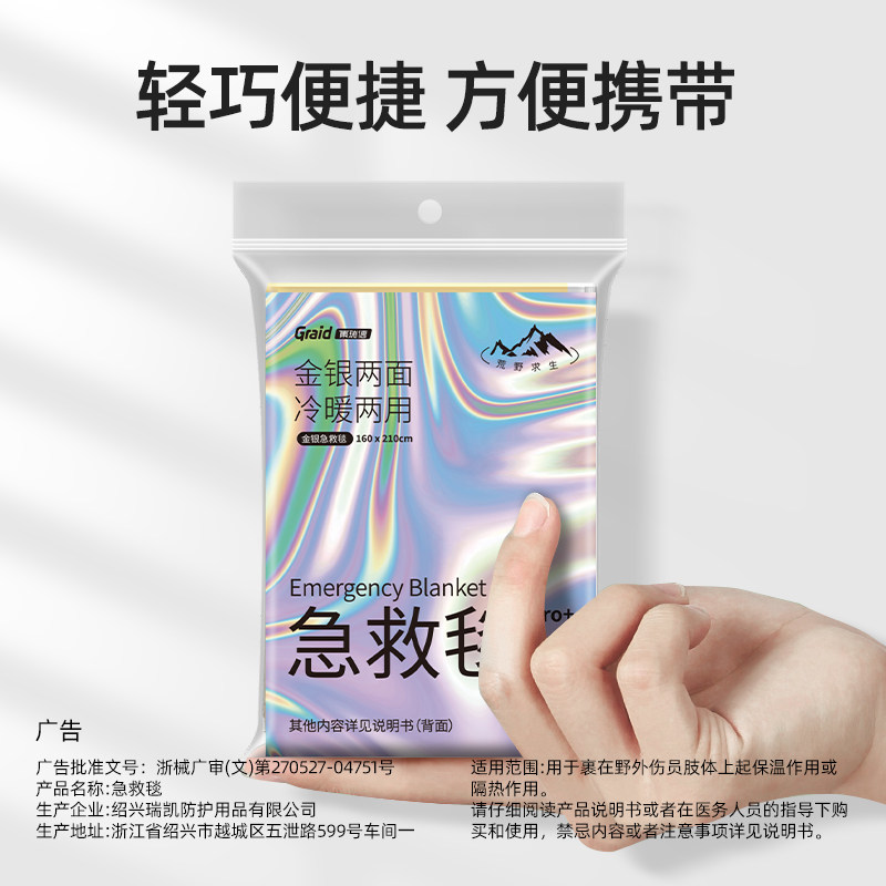 大号户外急救毯防寒防失温野外生存毯保温毯应急毯救生毯马拉松,户外/登山/野营/旅行用品,急救毯/保温毯,淘宝优惠券,粉丝福利购,淘宝优惠卷