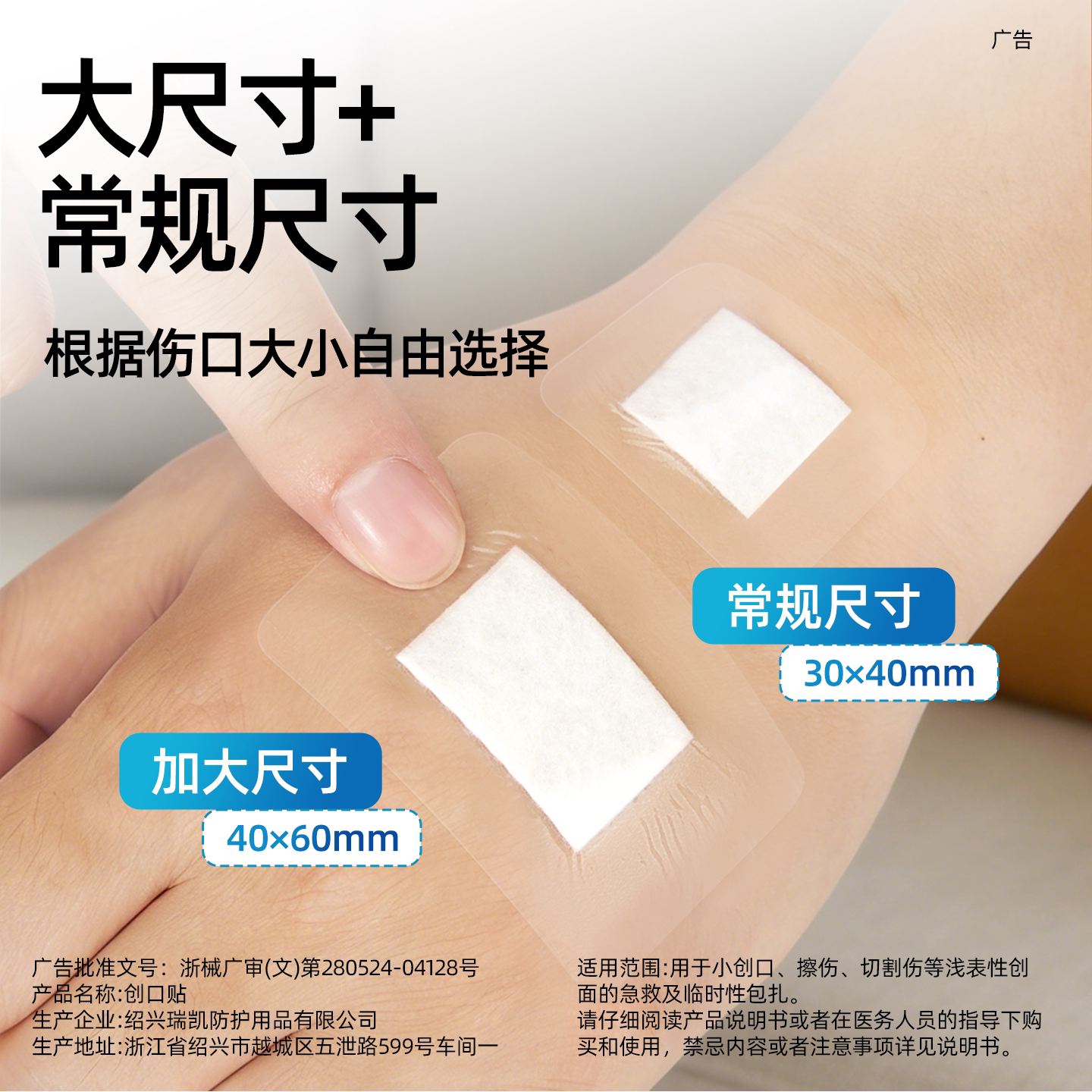 集瑞德医用PU透明防水创口贴大尺寸轻薄大号创可贴洗澡游泳可用