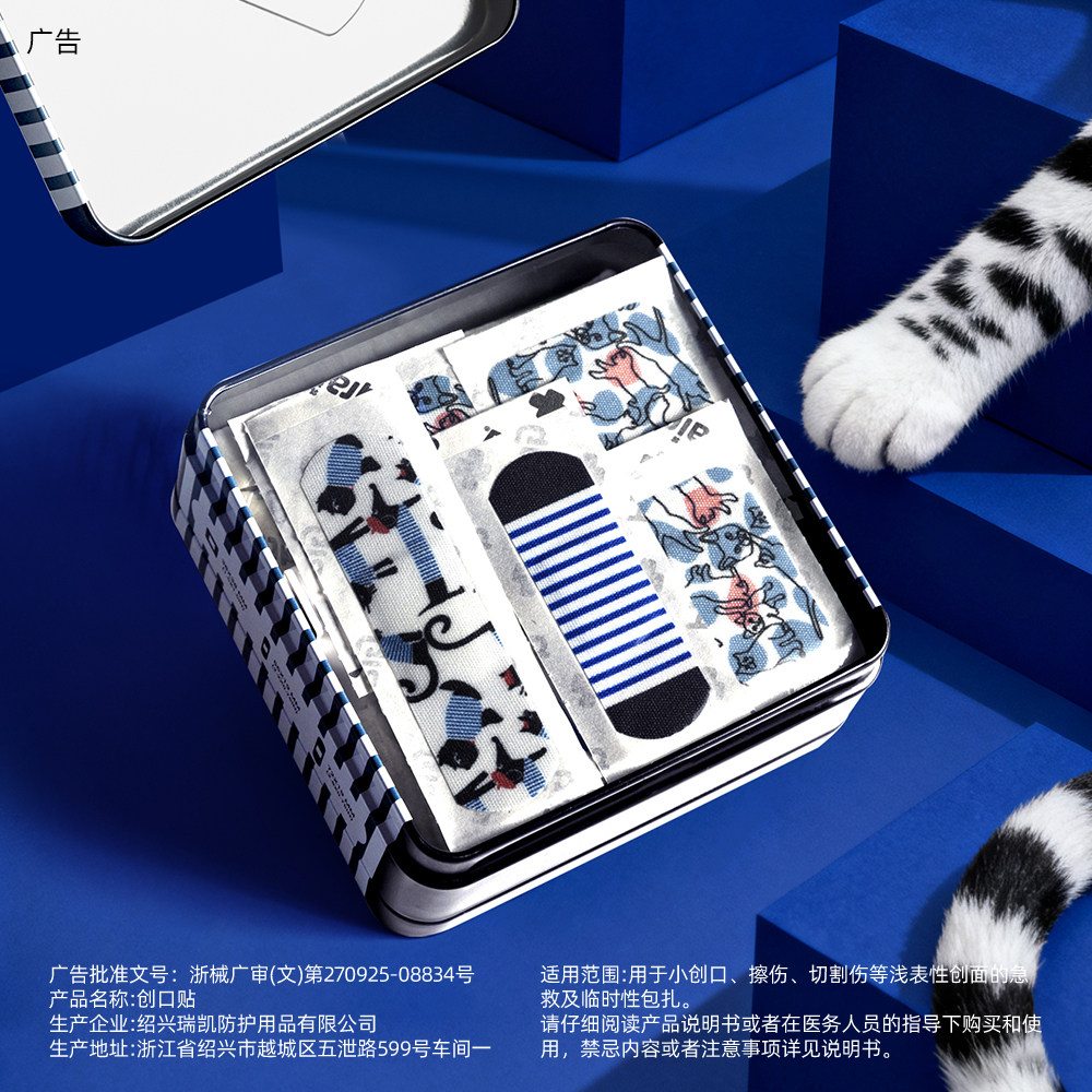Graid集瑞德医用级创口贴卡通可爱铁盒透气创可贴多尺寸线下专供
