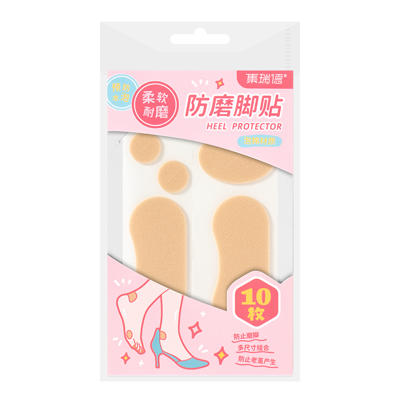 集瑞德防磨脚足跟贴多尺寸